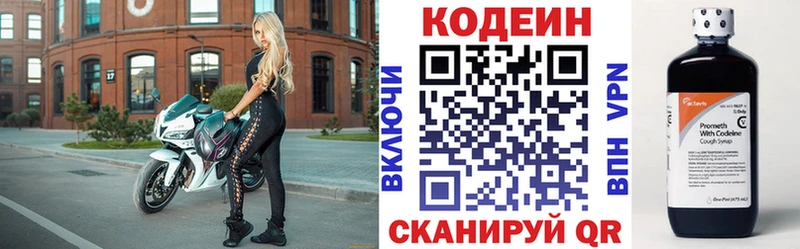 Купить где  Боровичи  Codein напиток Lean (лин) 