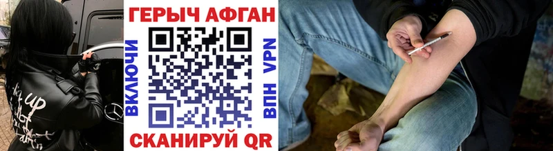 Купить где  Боровичи  Героин афганец 