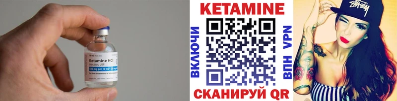 Купить  Боровичи  КЕТАМИН ketamine 