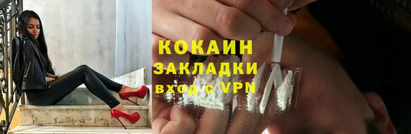 кокаин премиум Красноперекопск