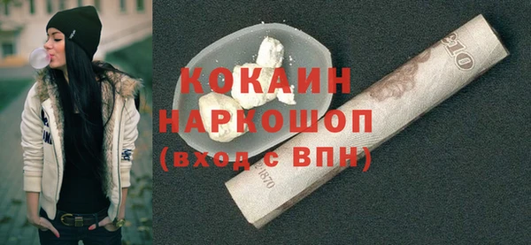 кокаин премиум Красноперекопск