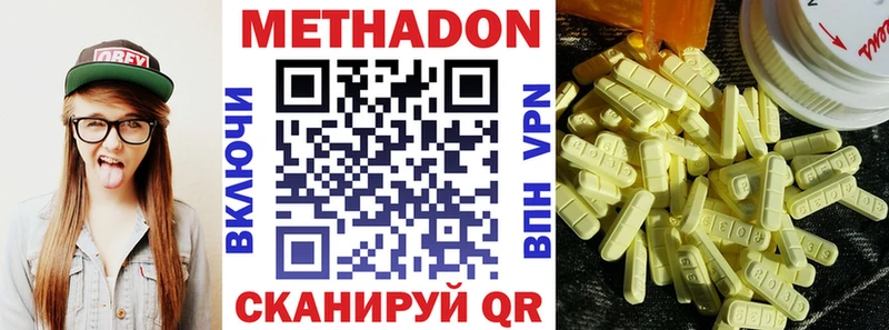 Метадон VHQ  Купить  Боровичи 