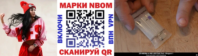 Марки NBOMe 1,5мг Боровичи